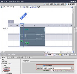 CPU 时钟与 CP 时钟的同步 CPU 时钟与 CP 时钟的同步