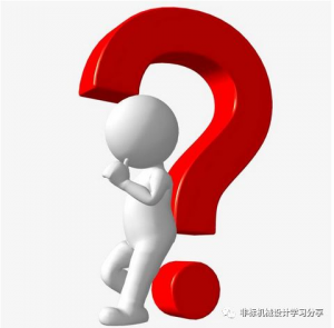 机械设计常识（二）