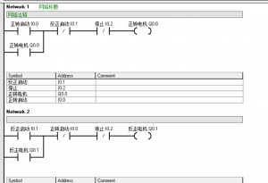 PLC的基本指令类