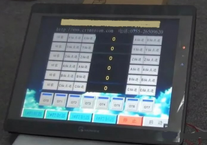 什么是人机界面？人机界面跟触摸屏有什么区别？